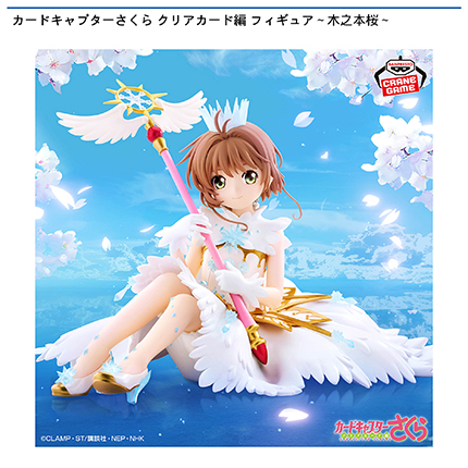 カードキャプターさくら 木之本桜
