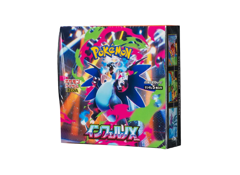 インフェルノX BOX